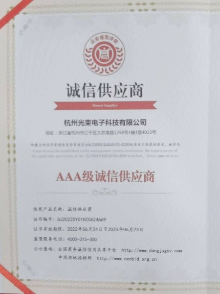 誠信供應(yīng)商